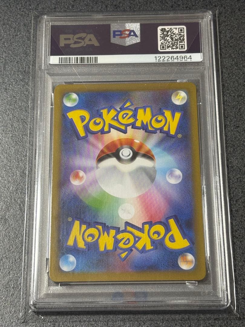 サンダース　マスターボール　PSA10