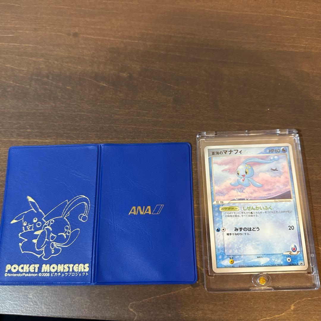 ポケモンカードANA限定2006 ※マナフィのみ　★ 非売品