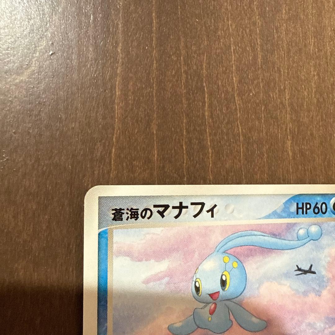 ポケモンカードANA限定2006 ※マナフィのみ　★ 非売品