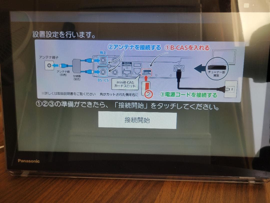 Panasonic プライベートビエラ UN-15T7D 15インチ