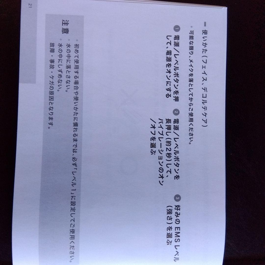 顔、頭皮にリフトアップのEMS電気バリブラシ