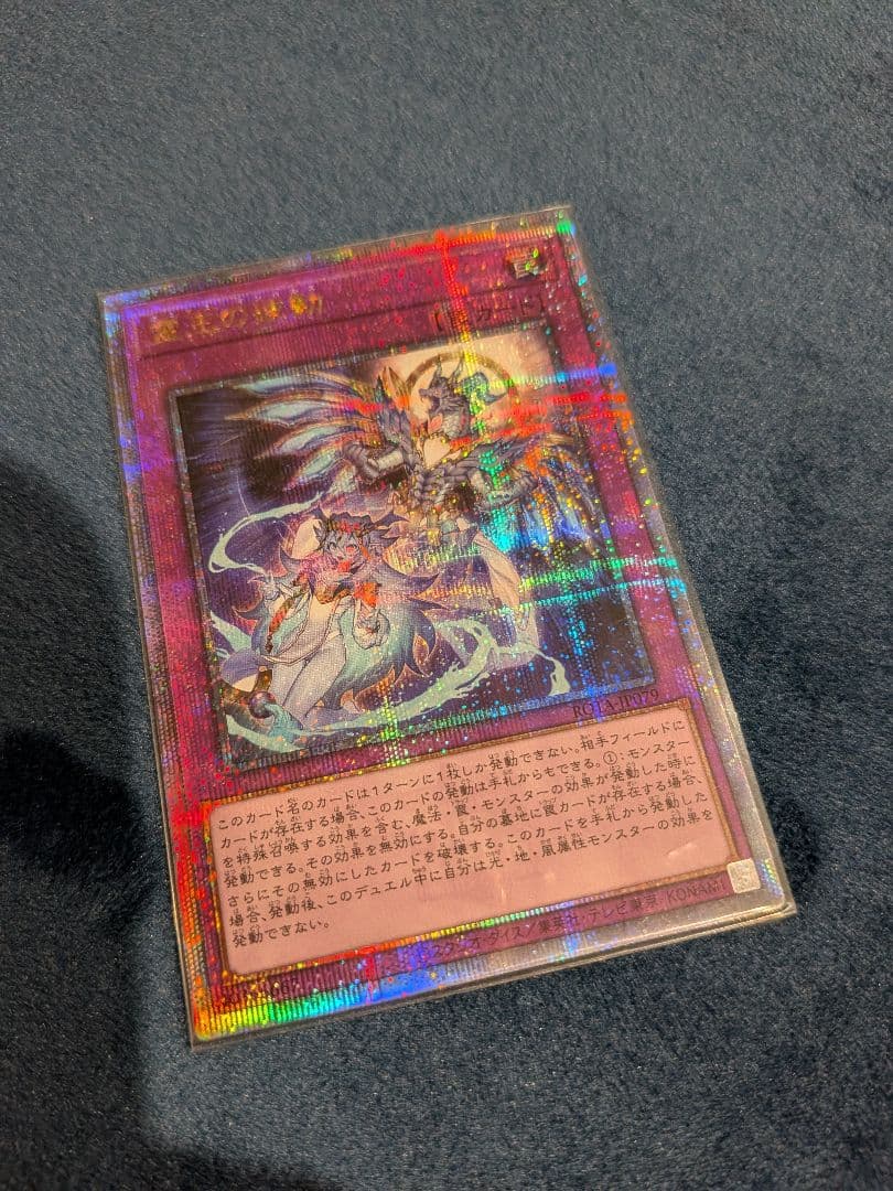 霊王の波動　25th クオシク