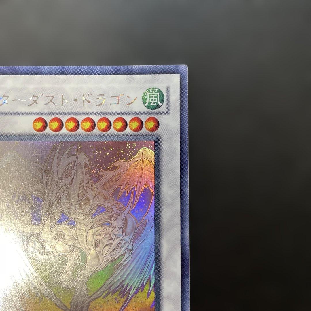 遊戯王　スターダスト・ドラゴン ホロ　TDGS-JP040 2n1