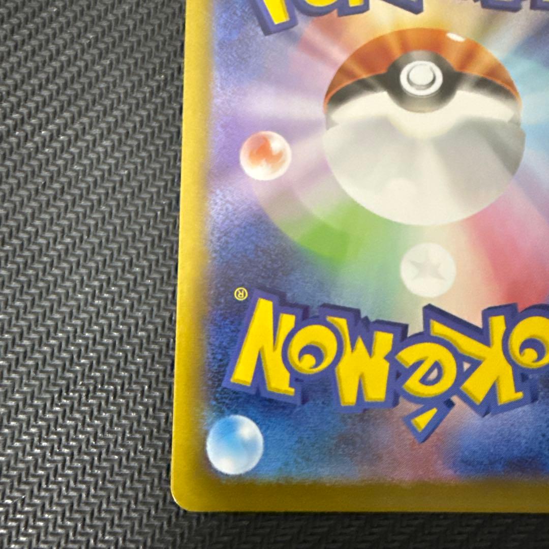 メガルカリオex 088/063 SAR