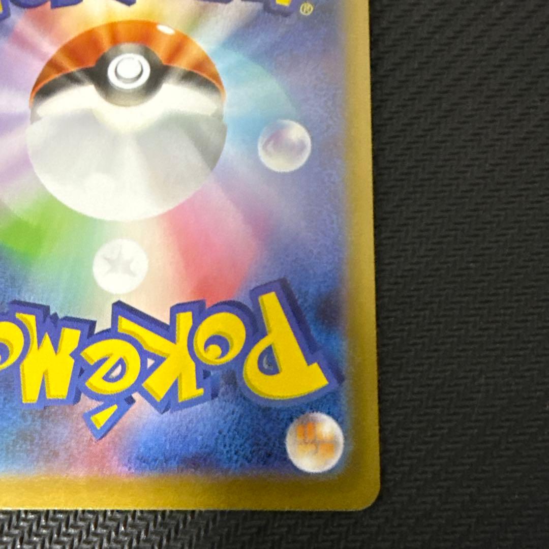 メガルカリオex 088/063 SAR