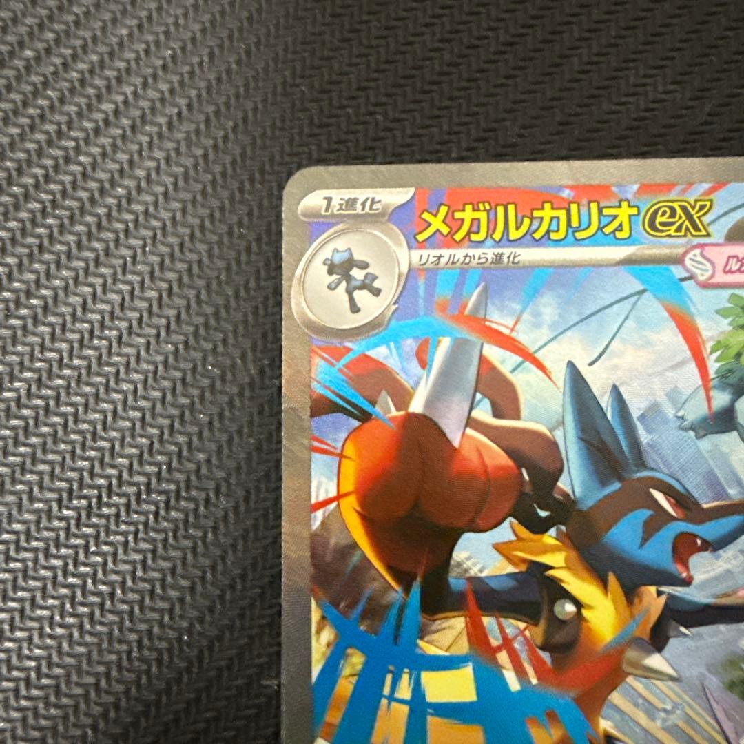 メガルカリオex 088/063 SAR