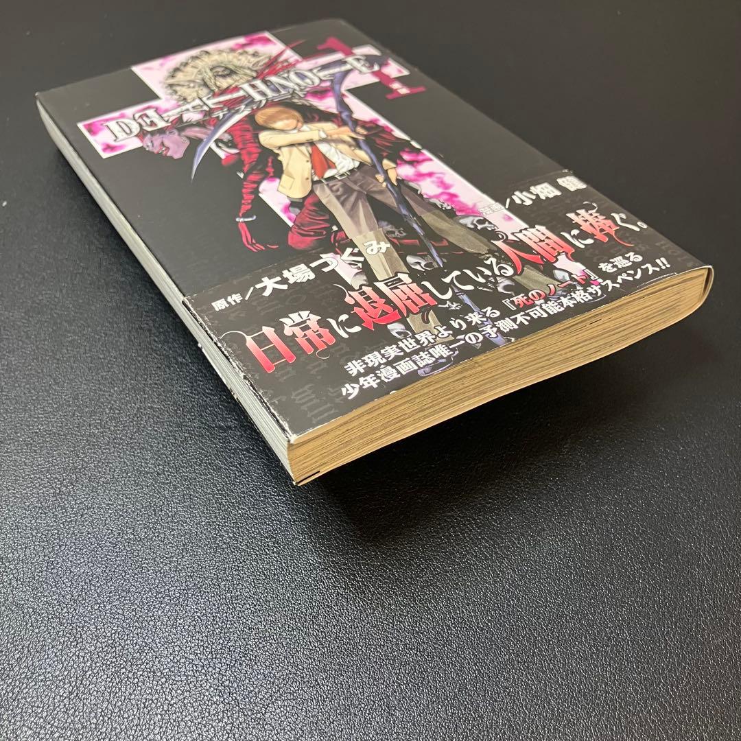 DEATH NOTE　1巻　初版　帯　冊子付　&　1巻　第5冊　帯付の2冊