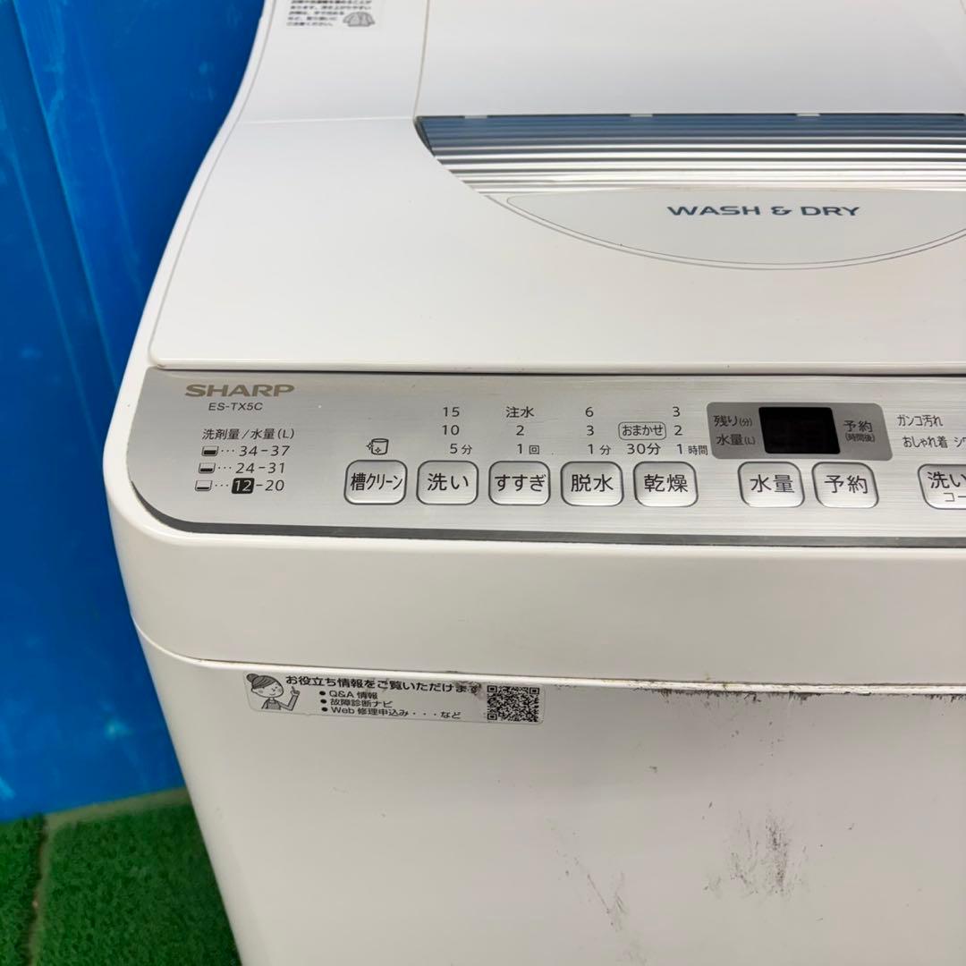 644 激安　シャープ　大型洗濯機　乾燥付　家庭用　配送設置無料　補助込み