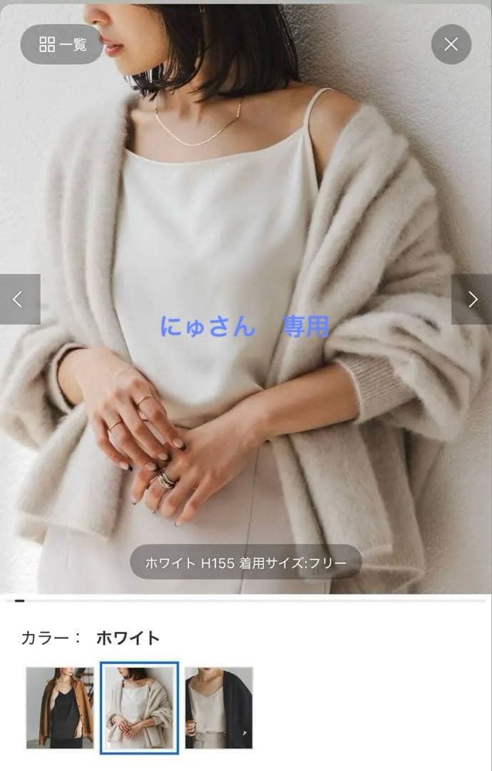 メルティサテン2wayキャミ