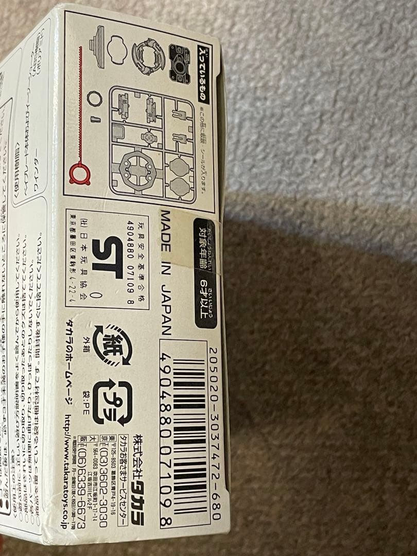 ベイブレード　ドライガーS