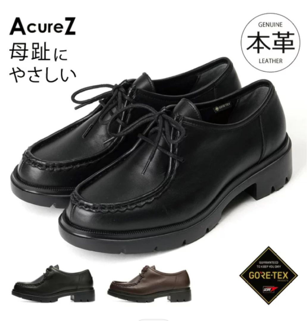 アシックス アキュアーズ チロリアンシューズ 防水 本革 ゴアテックス 3E