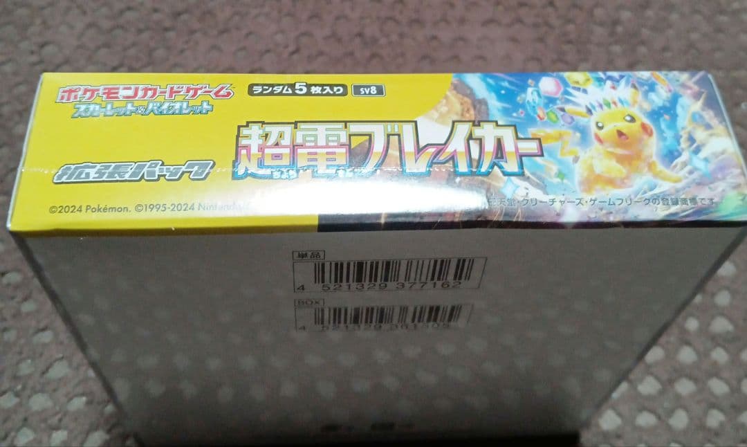 て*ん様 ポケモンカードゲーム超電ブレイカー1box新品•未開封スシュリンク付き