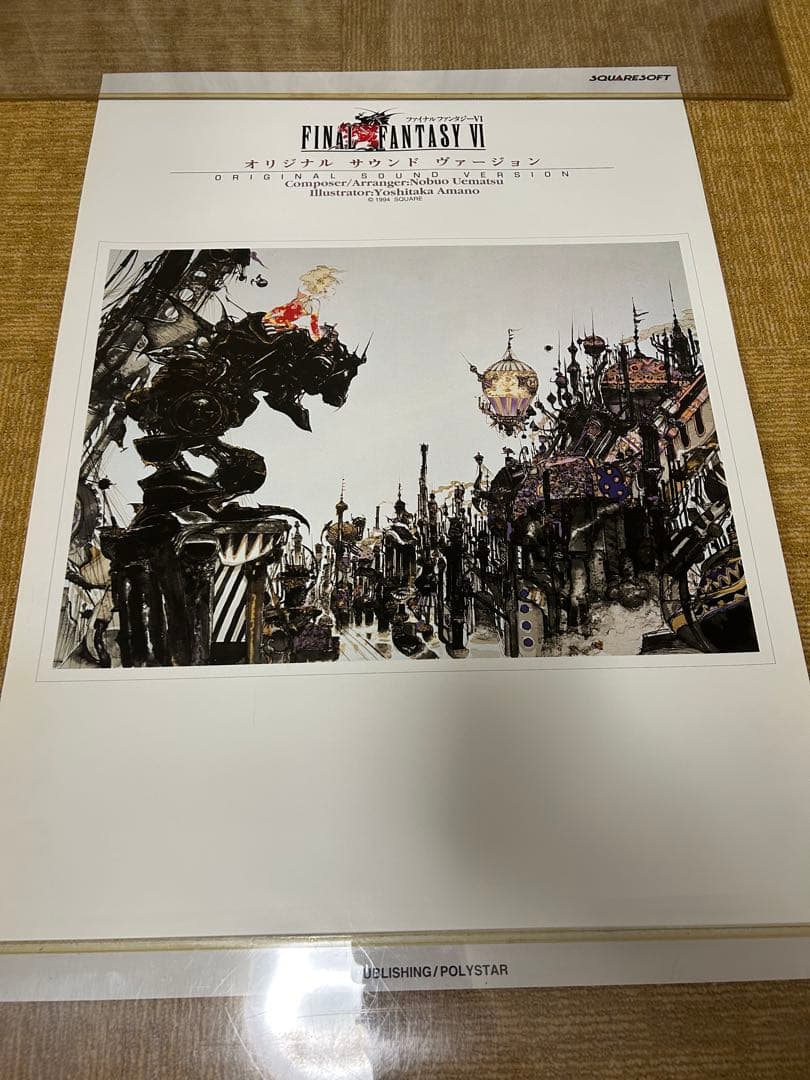 ◼️計3枚(同種2枚➕同柄難あり1枚◼️ファイナルファンタジーⅥ天野喜孝◼️ポスター◼️