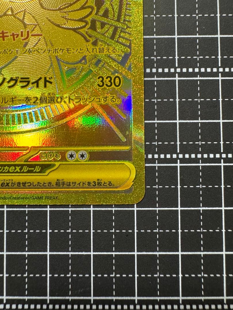 ポケカ メガカイリューex mur