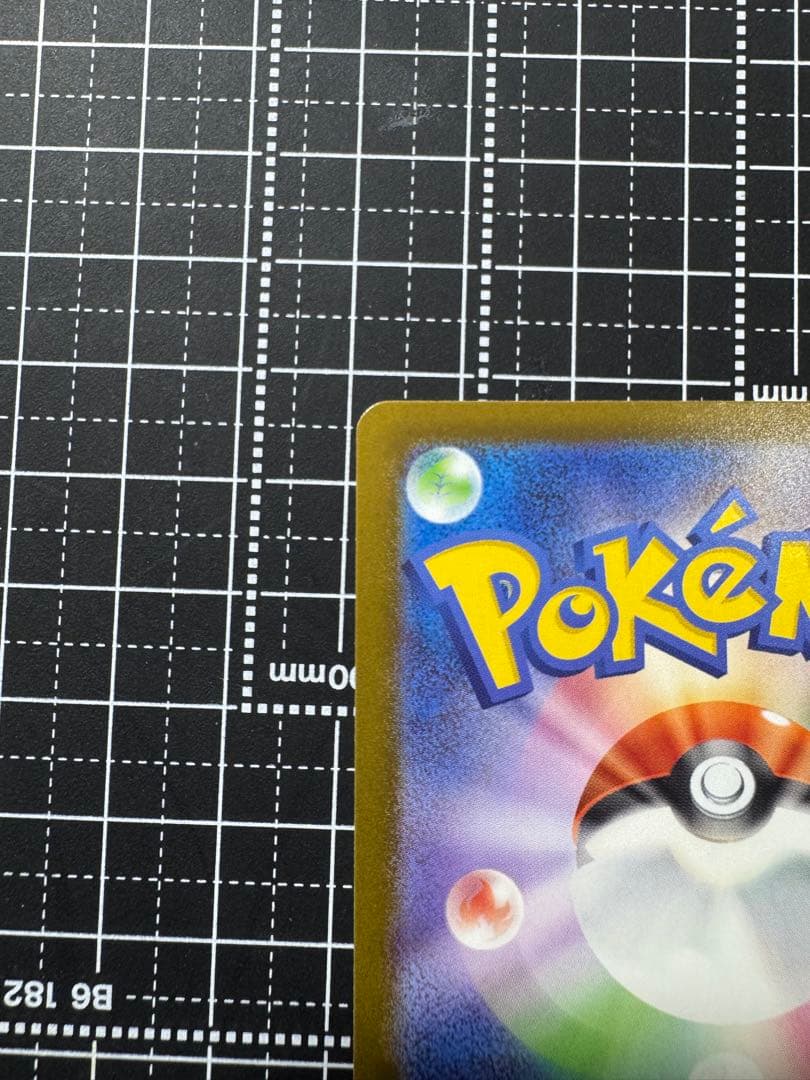 ポケカ メガカイリューex mur