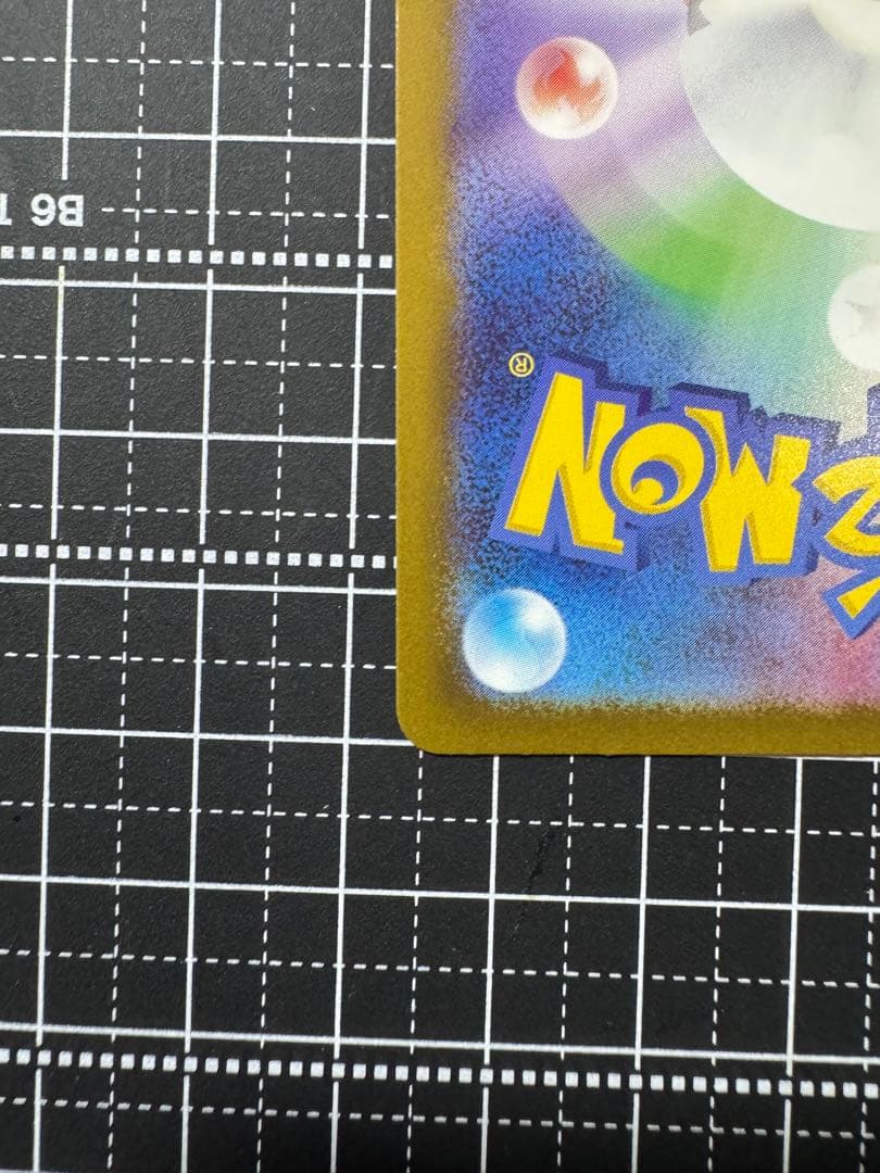 ポケカ メガカイリューex mur