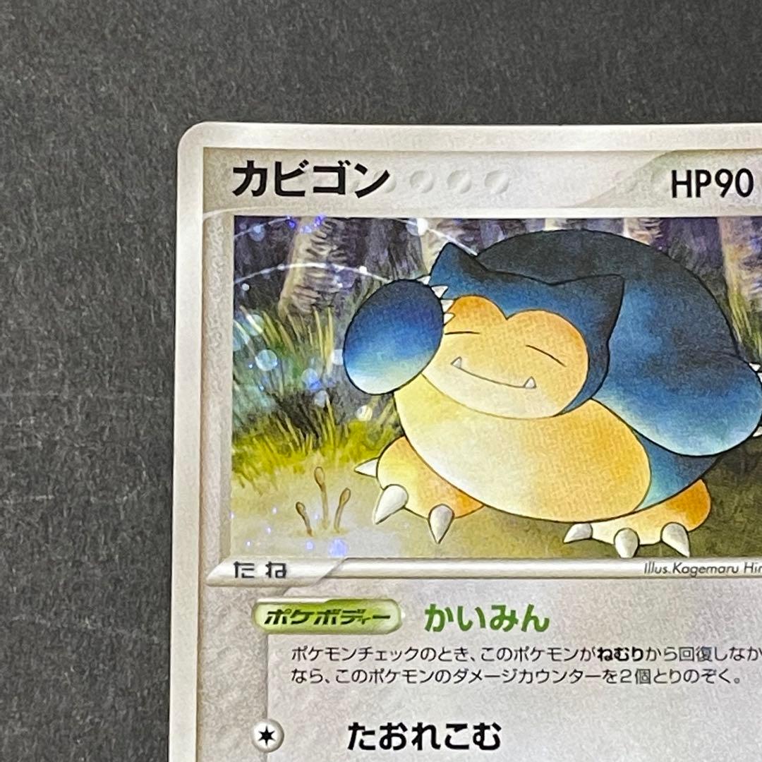 ポケモンカード　カビゴン　87