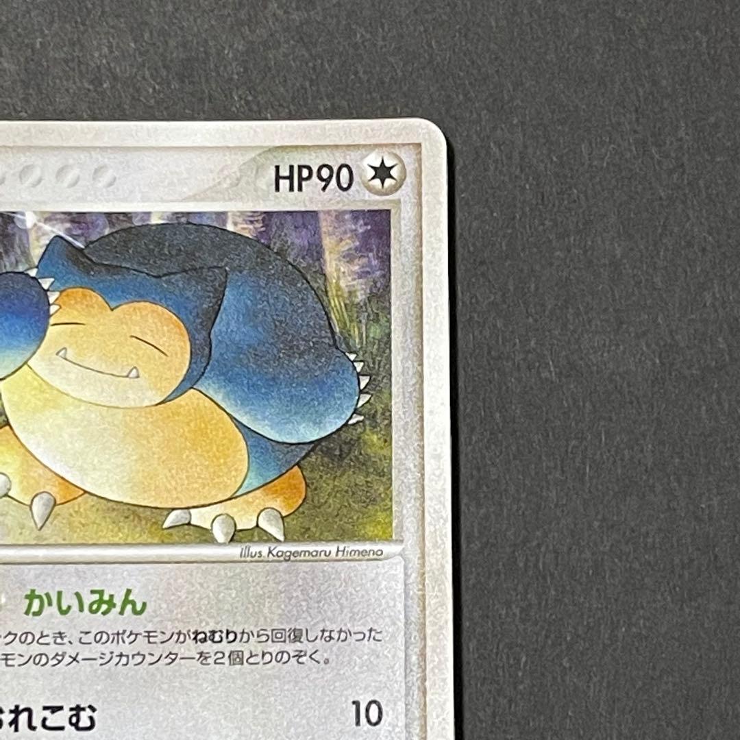 ポケモンカード　カビゴン　87