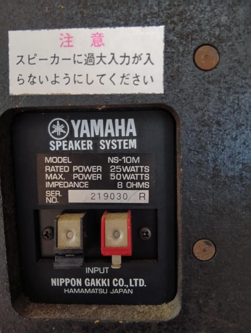 M*)様 YAMAHA NS-10M スピーカー