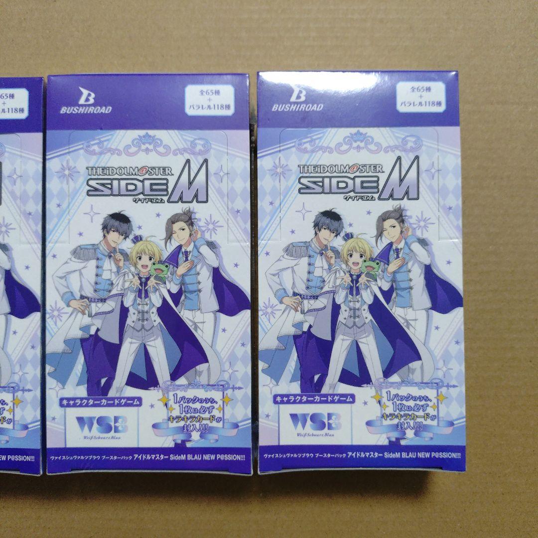 ヴァイスシュヴァルツブラウ　アイドルマスター　未開封　シュリンク付き　BOX