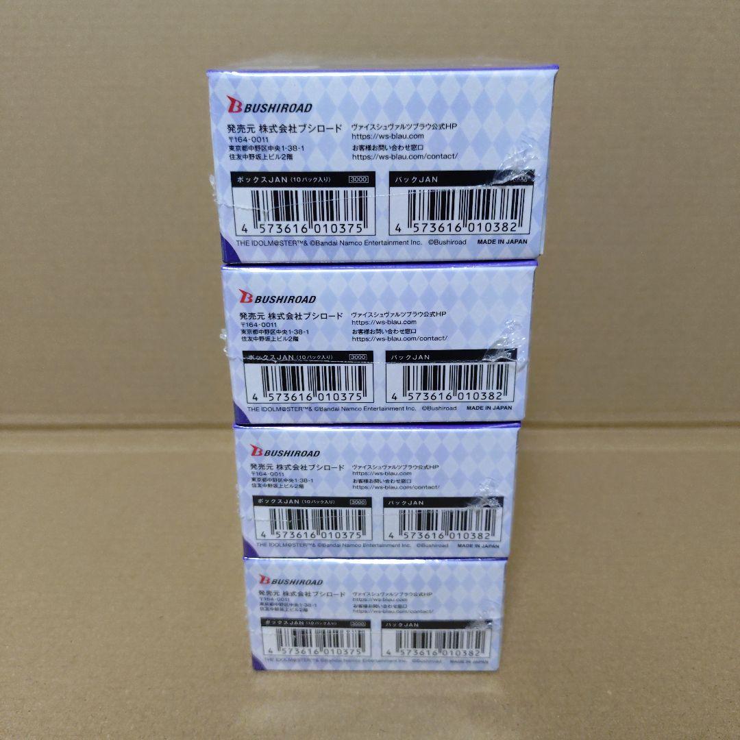 ヴァイスシュヴァルツブラウ　アイドルマスター　未開封　シュリンク付き　BOX