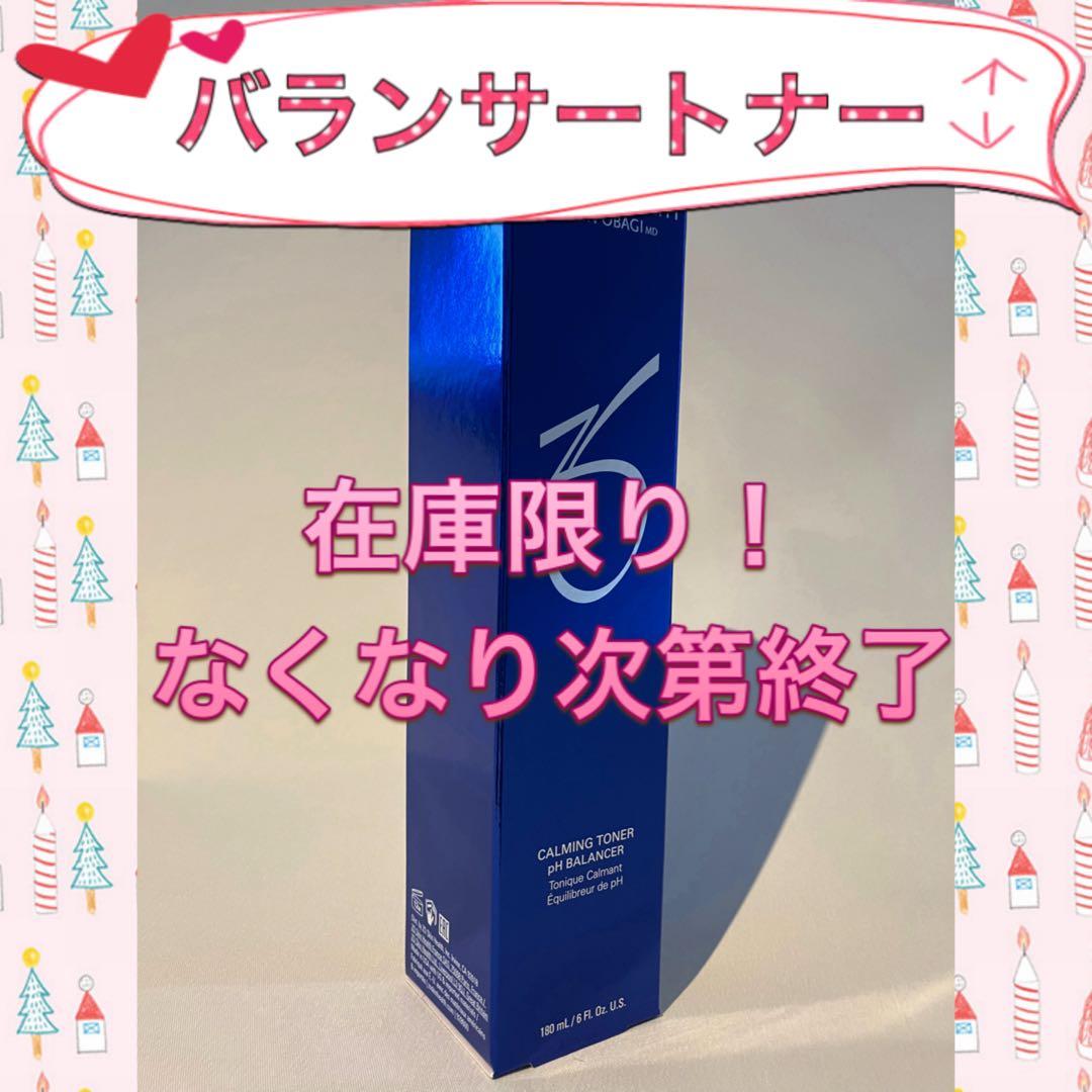 ANNA ゼオスキン 新品 バランサートナー RCクリーム