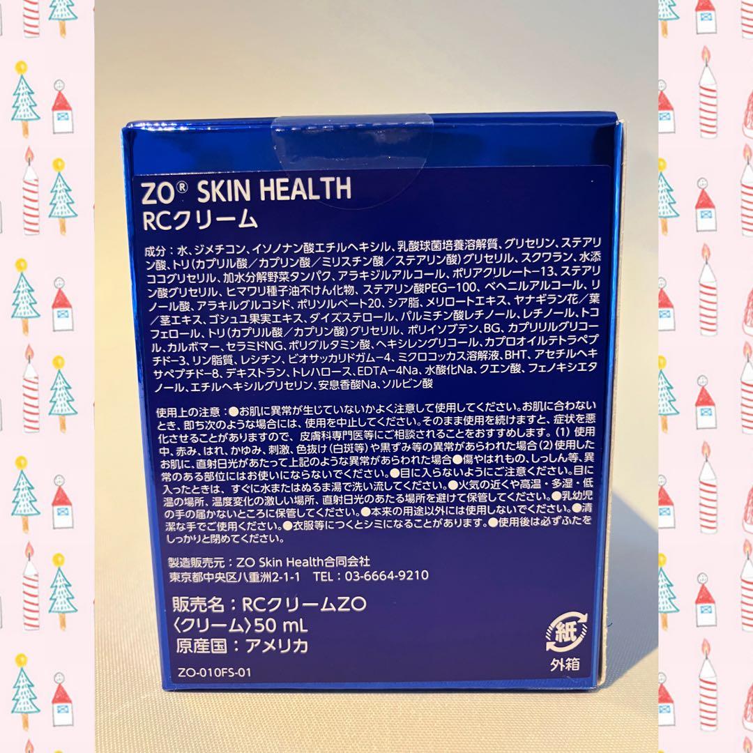 ANNA ゼオスキン 新品 バランサートナー RCクリーム