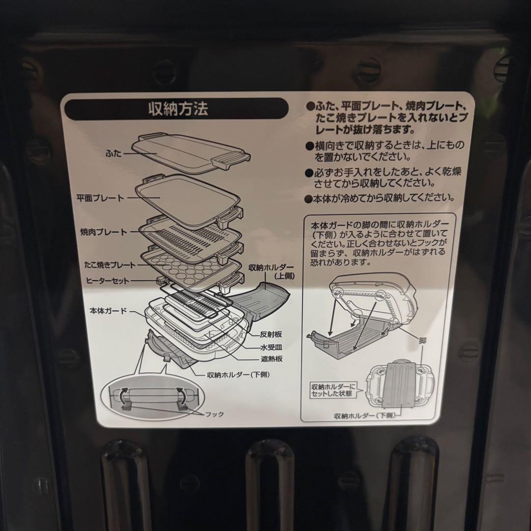 【新品】 象印 やきやき　ホットプレート　遠赤　平面　焼肉　たこ焼き　3枚タイプ