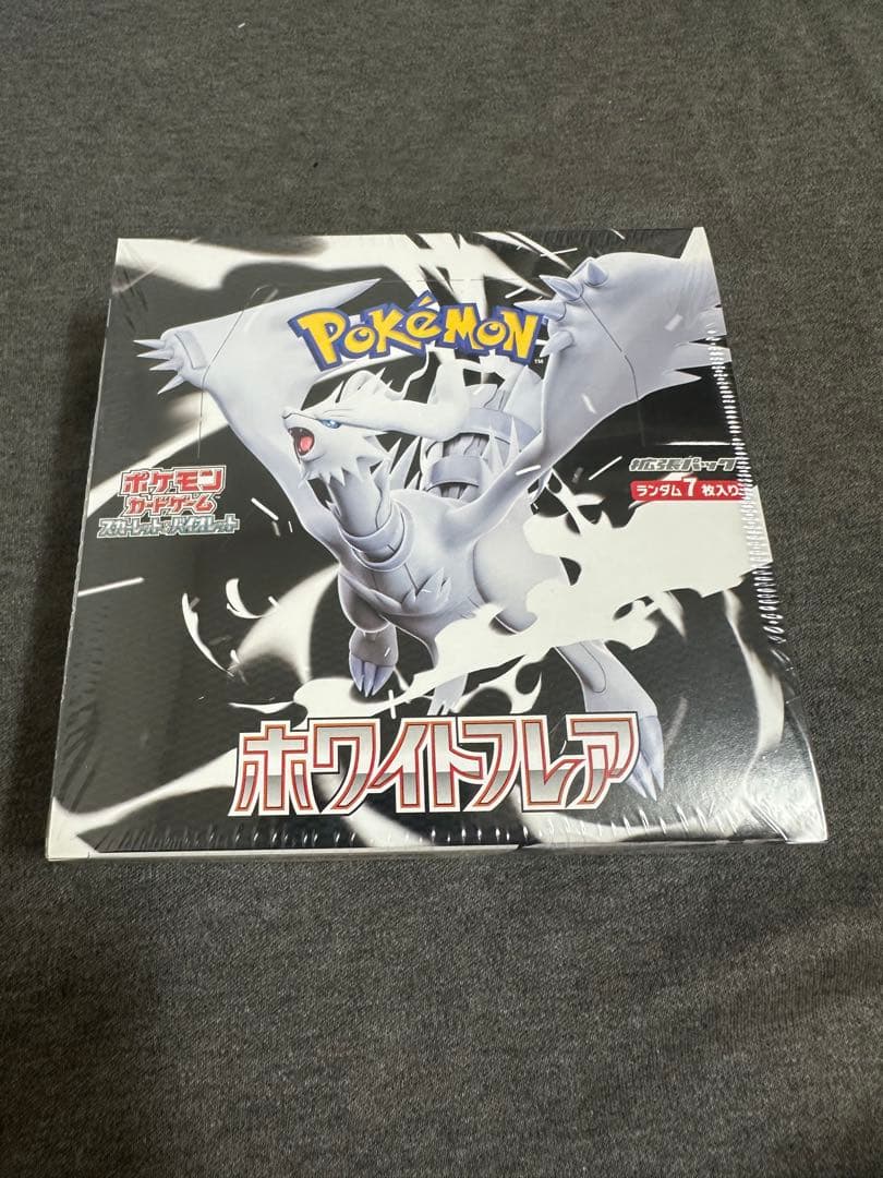 ポケモンカードホワイトフレアBOX(シュリンク付き)