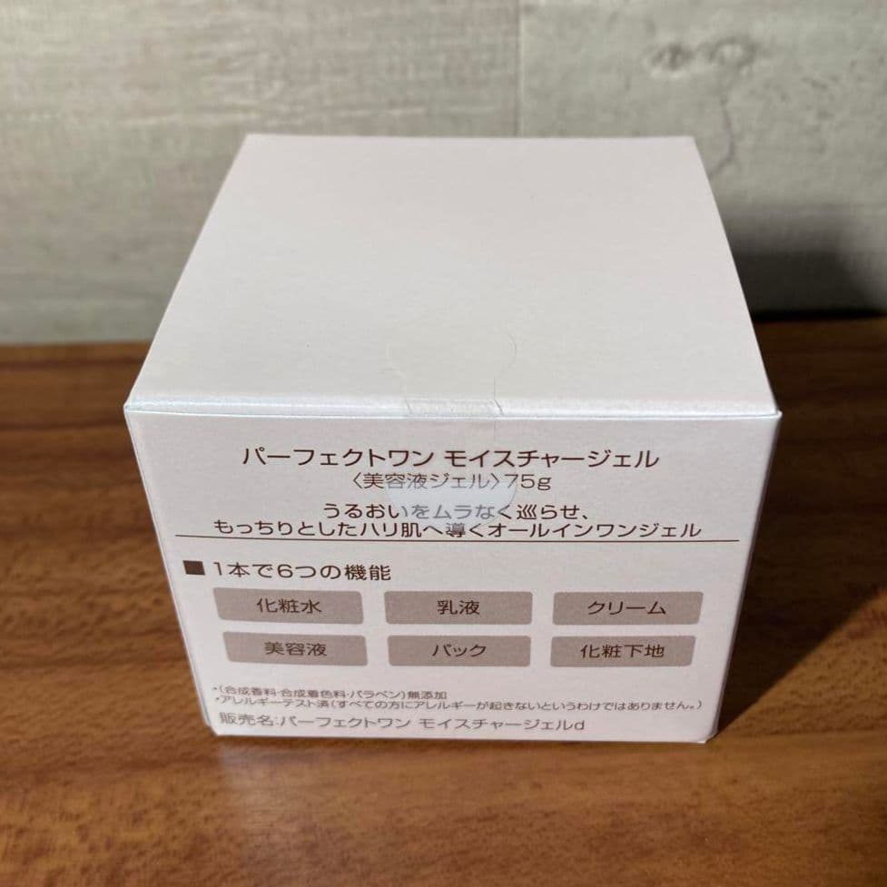 パーフェクトワン　モイスチャージェルd 75g × 3　リニューアル品
