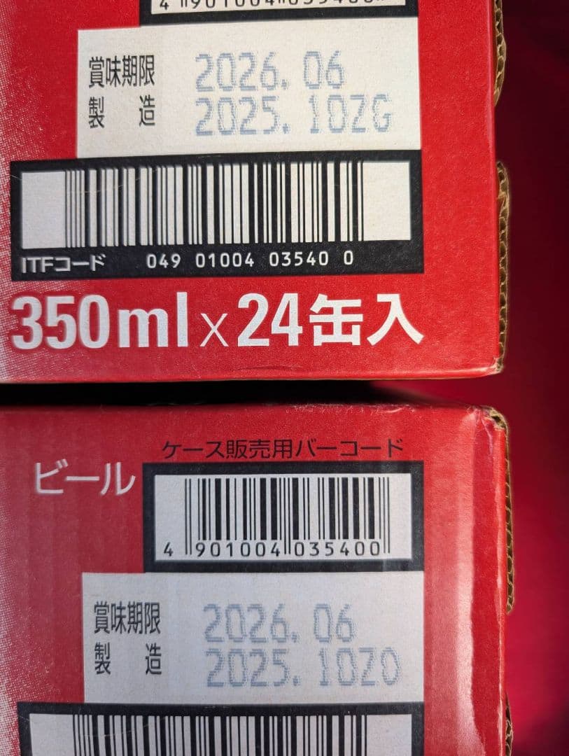 Asahi スーパードライ 350ml×24缶 　2ケース