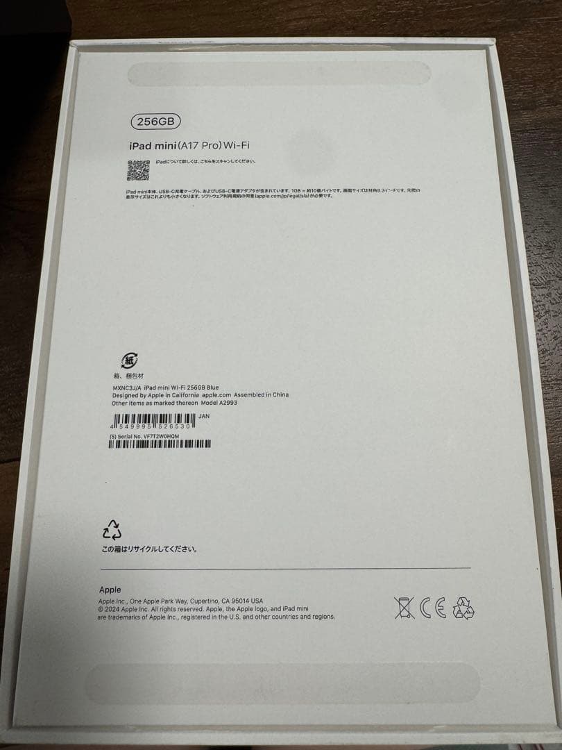 iPad mini7 256G ブルー