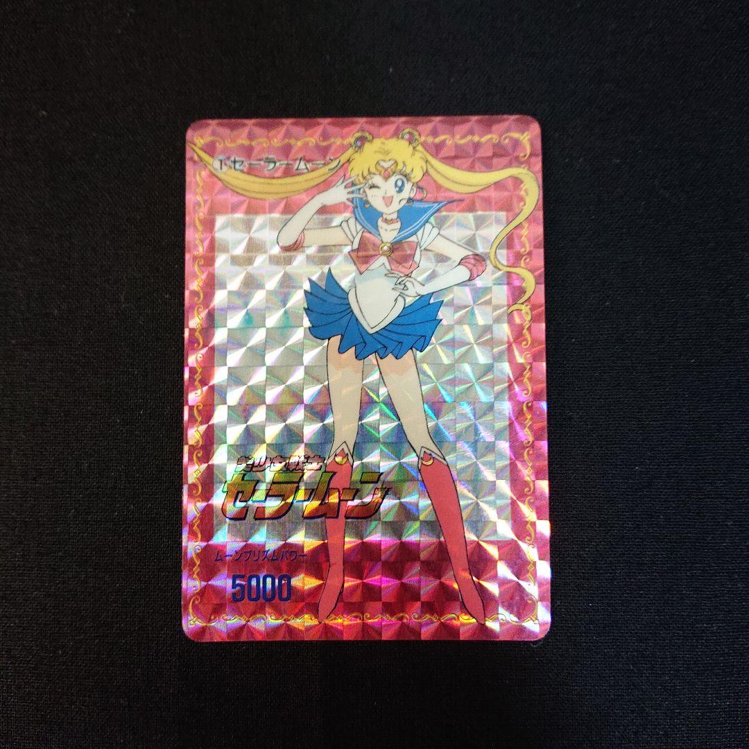 セーラームーン カードダス アマダ No.1