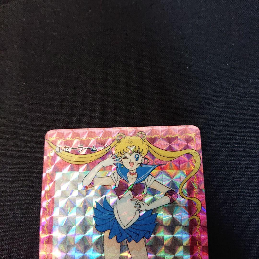 セーラームーン カードダス アマダ No.1