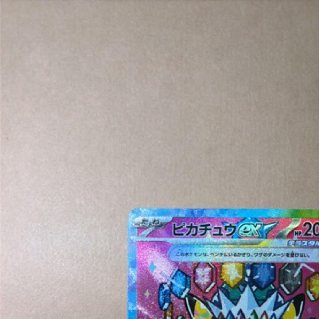 ポケモンカードゲーム　ピカチュウex メガドリーム