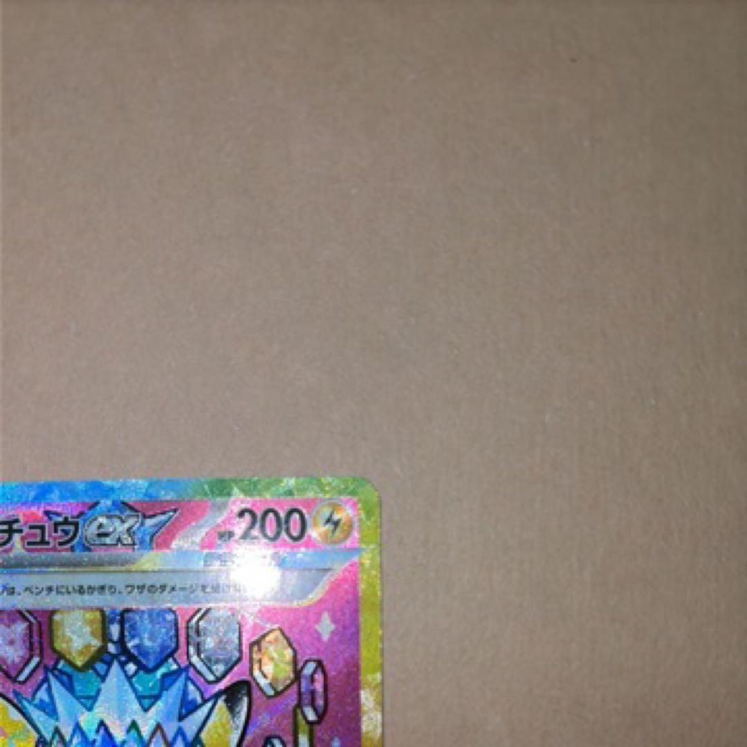 ポケモンカードゲーム　ピカチュウex メガドリーム