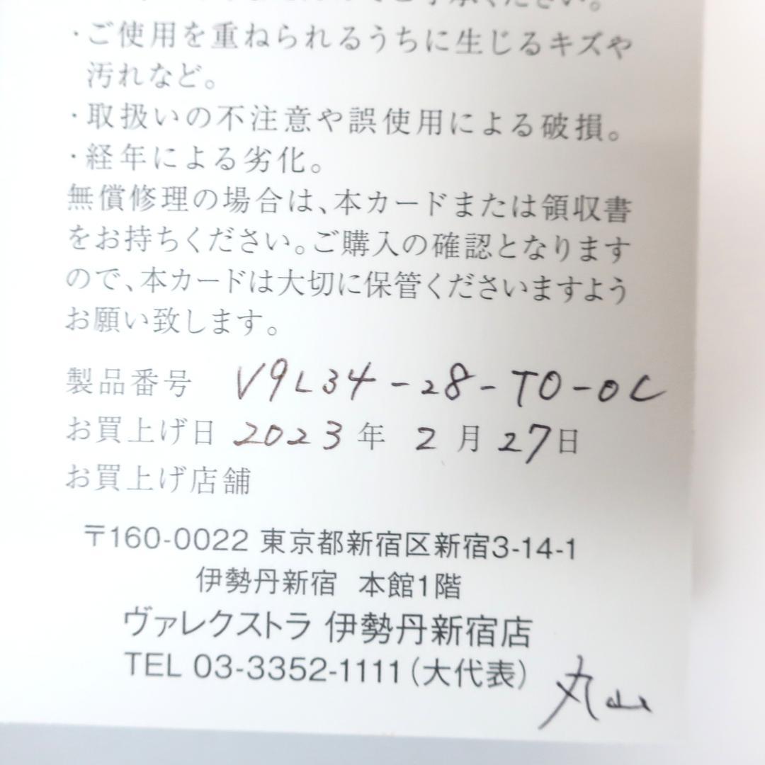 ヴァレクストラ シティパース ロングウォレット ソフトカーフスキン V9L34