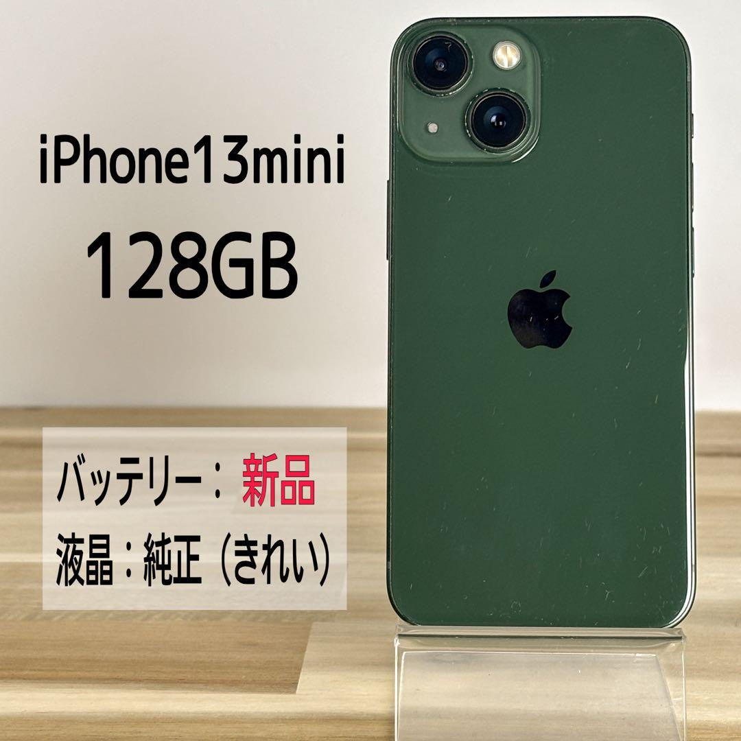 iPhone13mini 128GB SIMフリー/バッテリー新品100%