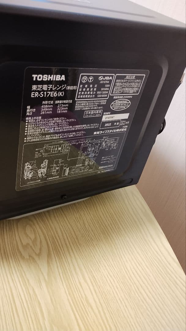 オマケ付　極美品　TOSHIBA　単機能電子レンジ ER-S17E6