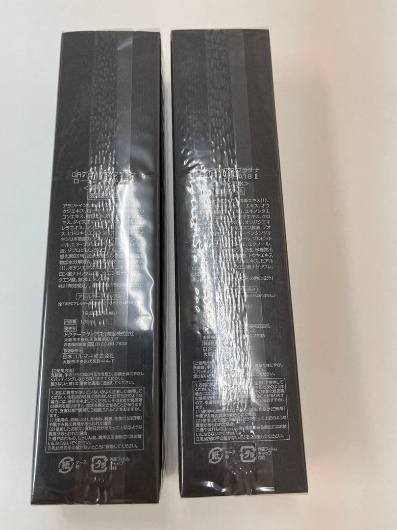 ドクターデヴィアス デヴィアス プラチナローション AHA18 II 125ml