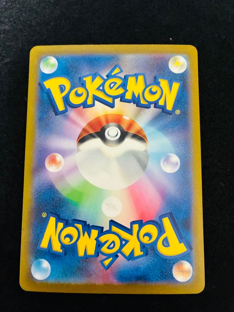 エリカの招待SAR