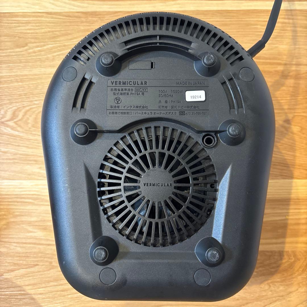 バーミキュラ ライスポットミニ ホットヒーター PH19A