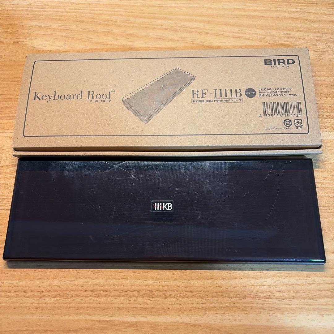 【おまけ付き】HHKB Professional HYBRID Type-S