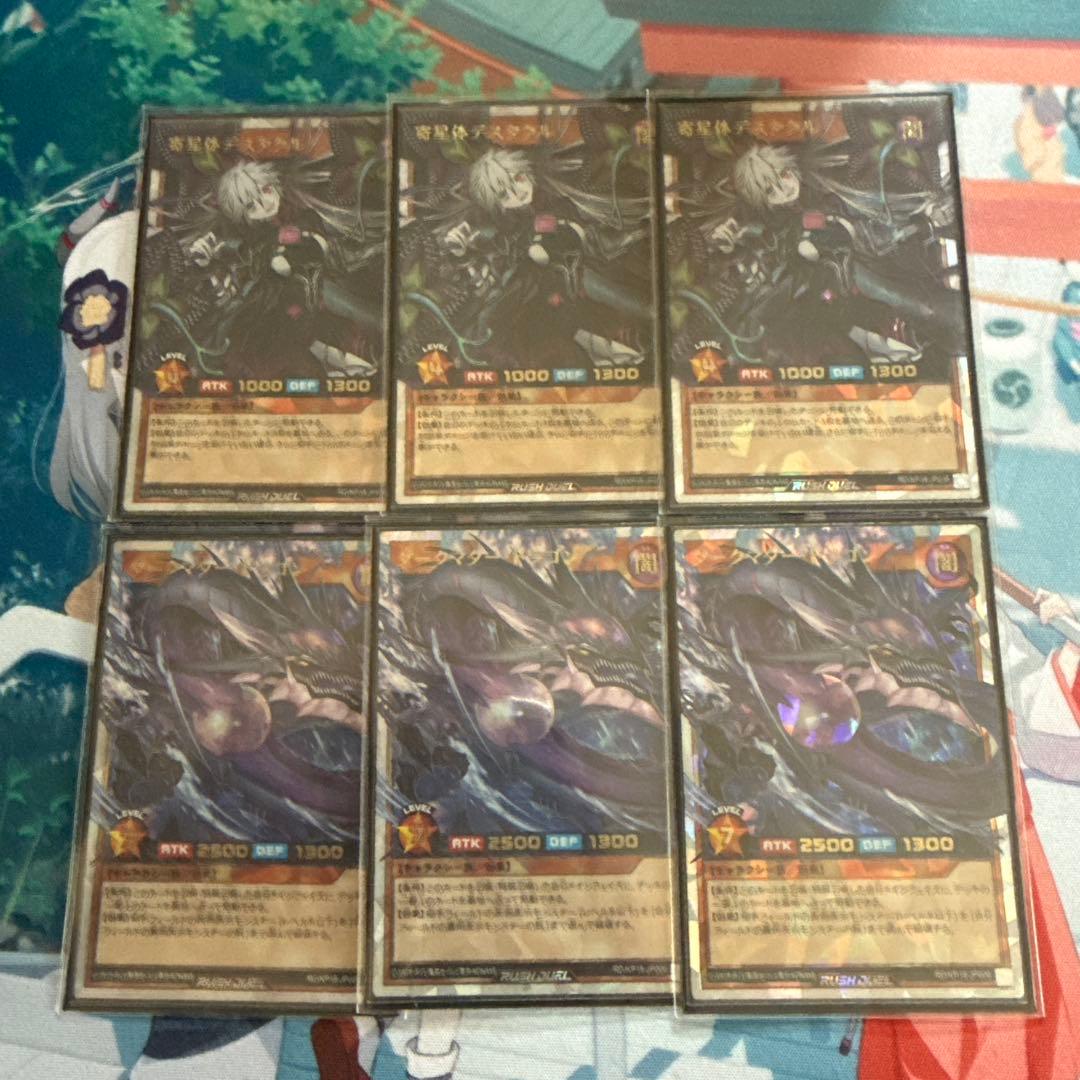 寄星体デスタクル　ORR オバラ