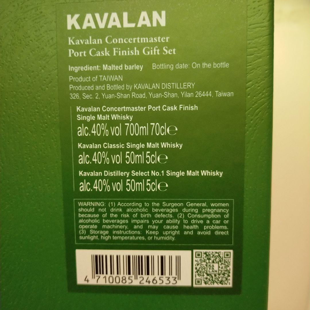 未開栓　KAVALAN シングルモルトウイスキー セット