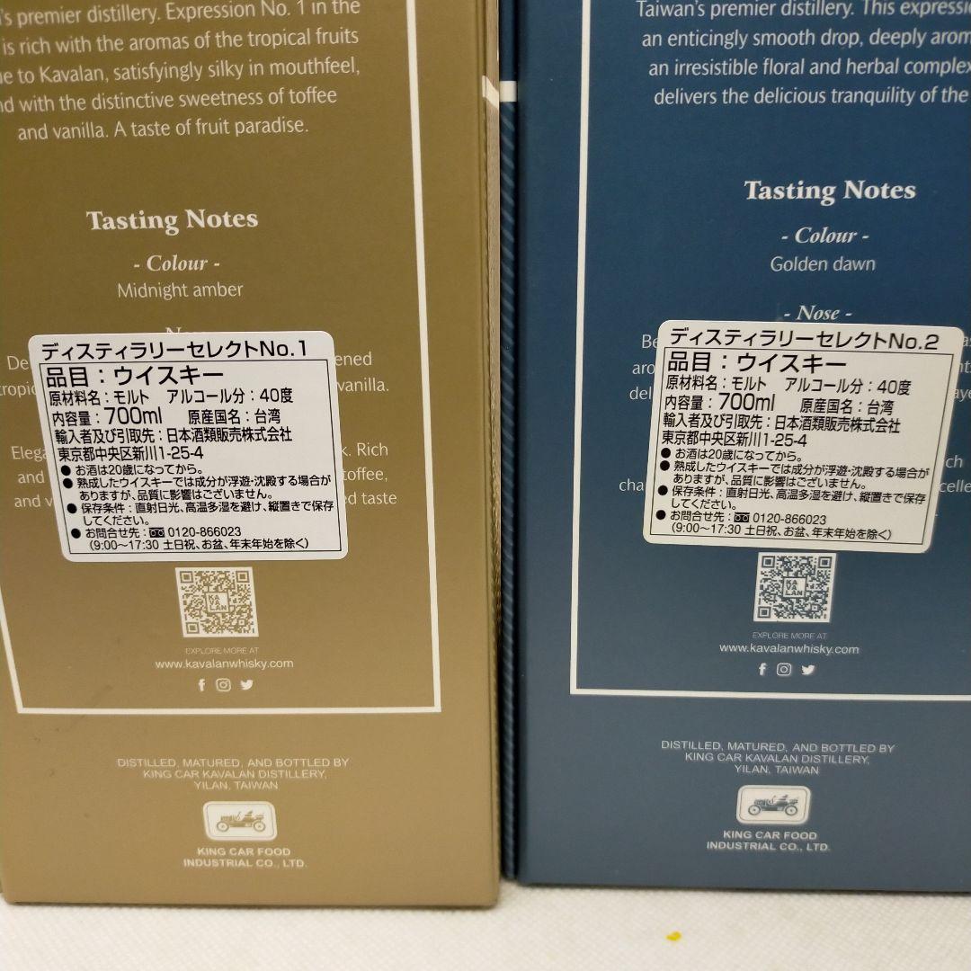 未開栓　KAVALAN シングルモルトウイスキー セット