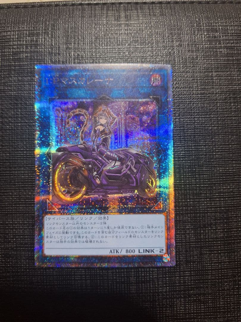 遊戯王　I:Pマスカレーナ絵違いプリシク