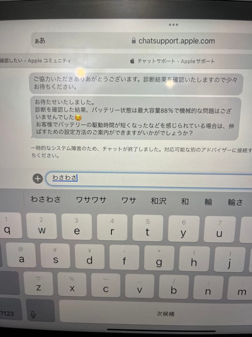 Apple iPad Pro 11インチ 128GB 第三世代 本体