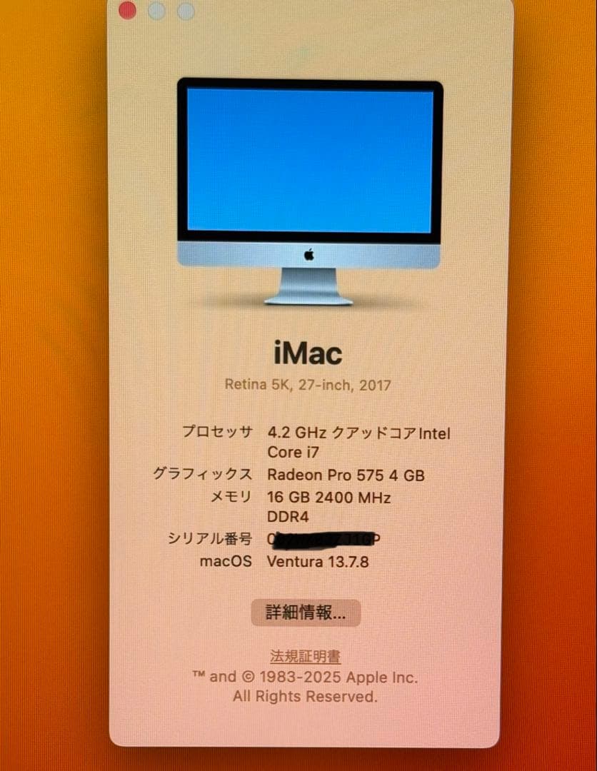 iMac Retina 5K 27インチ 2017 i7 16gb 1Tb