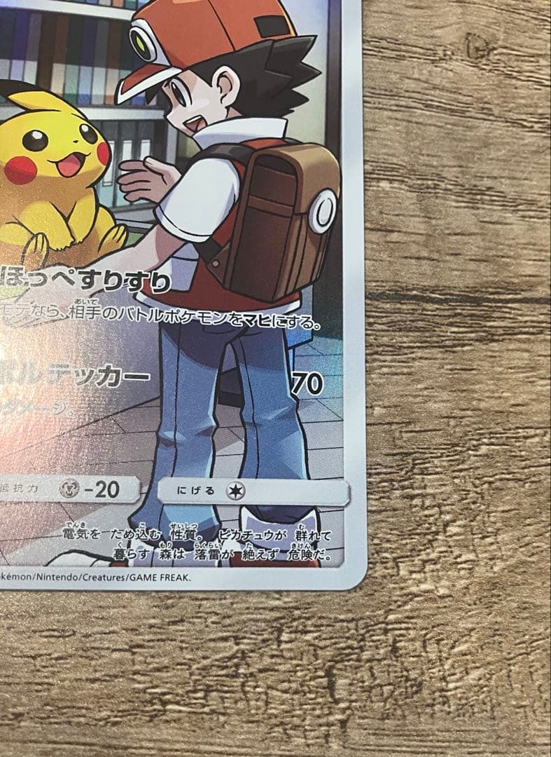 ピカチュウCHR ドリームリーグ収録